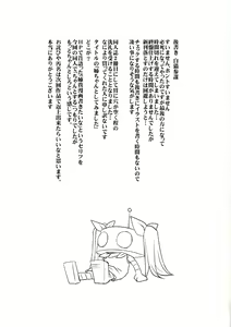 Page 34 of Neechan to Shite mimashita! - preview thumbnail