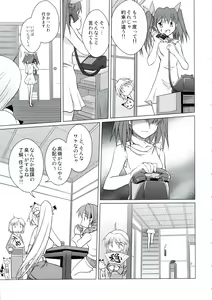Page 6 of Neechan to Shite mimashita! - preview thumbnail