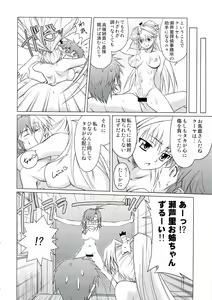 Page 7 of Neechan to Shite mimashita! - preview thumbnail