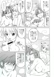 Page 8 of Neechan to Shite mimashita! - preview thumbnail