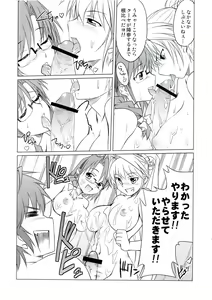 Page 9 of Neechan to Shite mimashita! - preview thumbnail