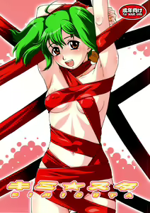 Kimi Suta - hentai manga cover image