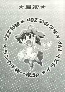 Page 3 of Kimi Suta - preview thumbnail
