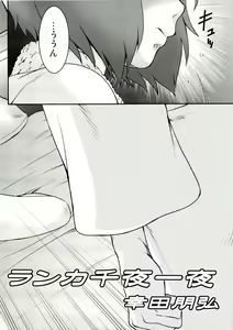 Page 6 of Kimi Suta - preview thumbnail