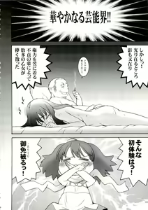 Page 7 of Kimi Suta - preview thumbnail
