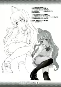 Page 3 of Reichourui, Minami e 2 - preview thumbnail