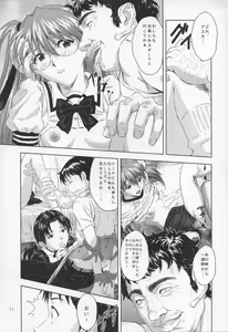 Page 10 of A-six Kanseiban - preview thumbnail