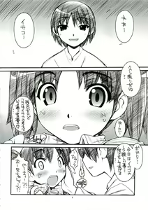 Page 3 of isakura - preview thumbnail