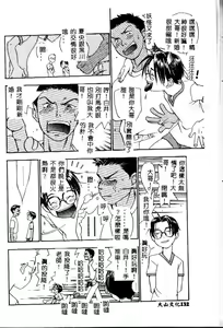 Page 133 of Shiritsu Seishitan Gakuen Renai!? Senka - preview thumbnail