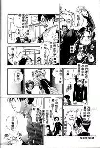 Page 156 of Shiritsu Seishitan Gakuen Renai!? Senka - preview thumbnail