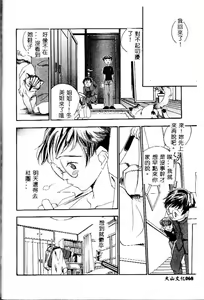 Page 69 of Shiritsu Seishitan Gakuen Renai!? Senka - preview thumbnail