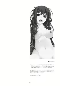 Page 3 of Rixia Ijiri - preview thumbnail
