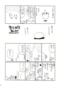Page 4 of HAPPY EDEN Soushuuhen 1 - preview thumbnail