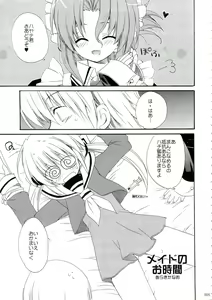 Page 5 of HAPPY EDEN Soushuuhen 1 - preview thumbnail
