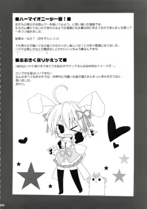 Page 72 of HAPPY EDEN Soushuuhen 1 - preview thumbnail