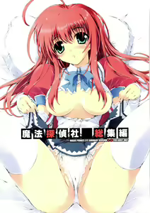 Mahou Tanteisha Soushuuhen — hentai manga cover on Fhentai