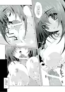 Page 12 of Mahou Tanteisha Soushuuhen - preview thumbnail