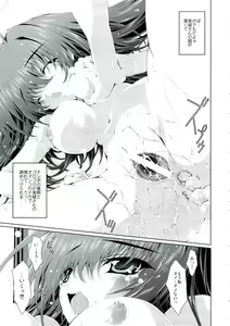 Page 18 of Mahou Tanteisha Soushuuhen - preview thumbnail
