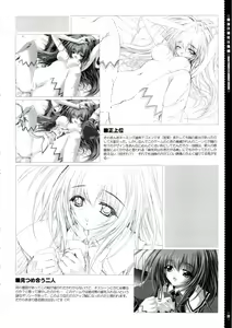Page 23 of Mahou Tanteisha Soushuuhen - preview thumbnail