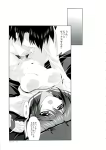 Page 36 of Mahou Tanteisha Soushuuhen - preview thumbnail