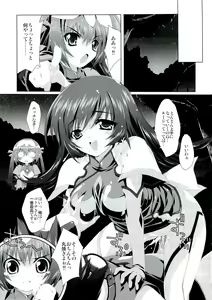 Page 42 of Mahou Tanteisha Soushuuhen - preview thumbnail