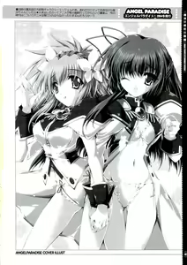 Page 43 of Mahou Tanteisha Soushuuhen - preview thumbnail