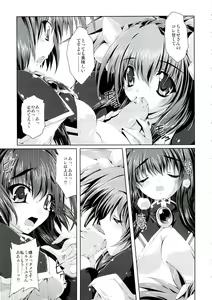Page 48 of Mahou Tanteisha Soushuuhen - preview thumbnail