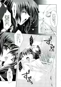 Page 54 of Mahou Tanteisha Soushuuhen - preview thumbnail