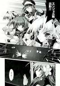 Page 58 of Mahou Tanteisha Soushuuhen - preview thumbnail