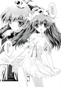 Page 60 of Mahou Tanteisha Soushuuhen - preview thumbnail