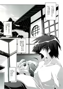 Page 70 of Mahou Tanteisha Soushuuhen - preview thumbnail