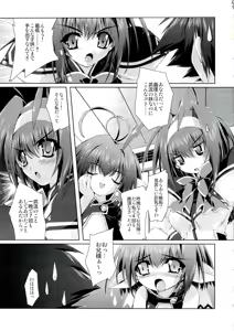 Page 72 of Mahou Tanteisha Soushuuhen - preview thumbnail