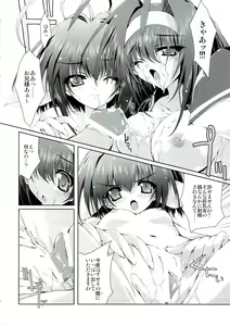 Page 75 of Mahou Tanteisha Soushuuhen - preview thumbnail
