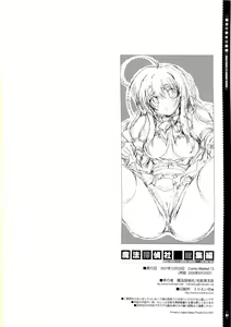 Page 83 of Mahou Tanteisha Soushuuhen - preview thumbnail