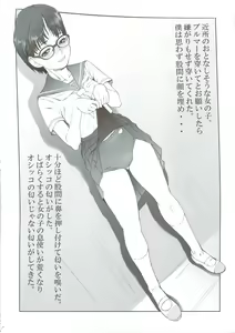 Page 45 of Ketsu! Megaton Seven - preview thumbnail