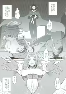 Page 10 of Ketsu! Megaton Seven - preview thumbnail