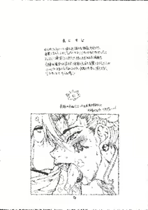 Page 4 of Midara-ne-shibori-dashi - preview thumbnail