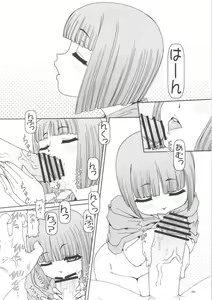 Page 3 of Puchi Empire 2010 Autumn - preview thumbnail