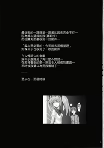 Page 3 of Kuraki Kakuseishi Honoo Wazuka Hikaru Raijin - preview thumbnail