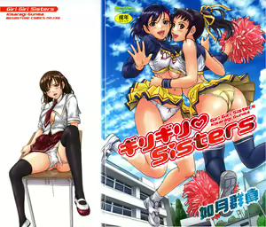 Giri Giri Sisters — hentai manga cover on Fhentai