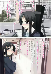 Page 3 of Mio Kano - preview thumbnail