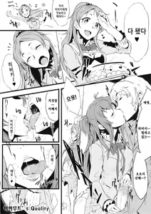 Page 4 of Zettai ni! Yagi nante Inai | 절대로! 염소 같은 건 없어 - preview thumbnail