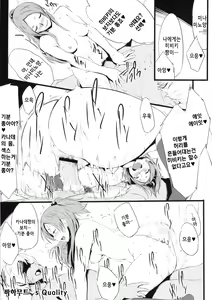 Page 8 of Zettai ni! Yagi nante Inai | 절대로! 염소 같은 건 없어 - preview thumbnail