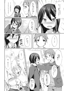 Page 3 of Tandeki Suru Kare to Kanojo - preview thumbnail