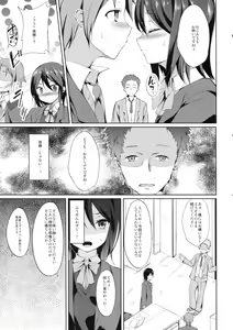 Page 4 of Tandeki Suru Kare to Kanojo - preview thumbnail