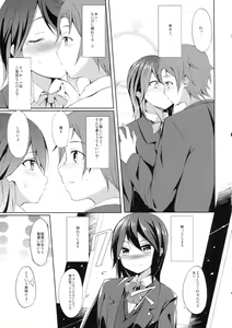 Page 8 of Tandeki Suru Kare to Kanojo - preview thumbnail