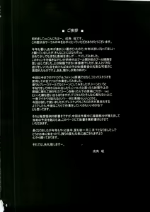 Page 3 of Kyonko no Sainan - preview thumbnail