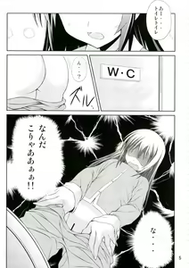 Page 4 of Kyonko no Sainan - preview thumbnail