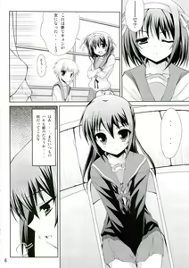 Page 5 of Kyonko no Sainan - preview thumbnail