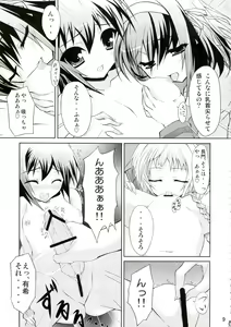 Page 8 of Kyonko no Sainan - preview thumbnail